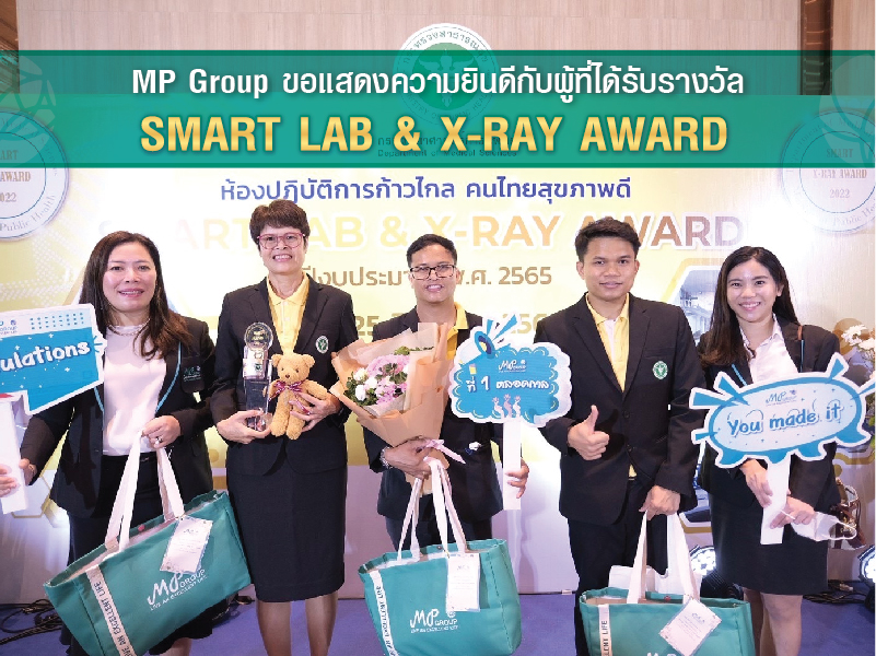 MP Group Smart Lab and X-Ray Award