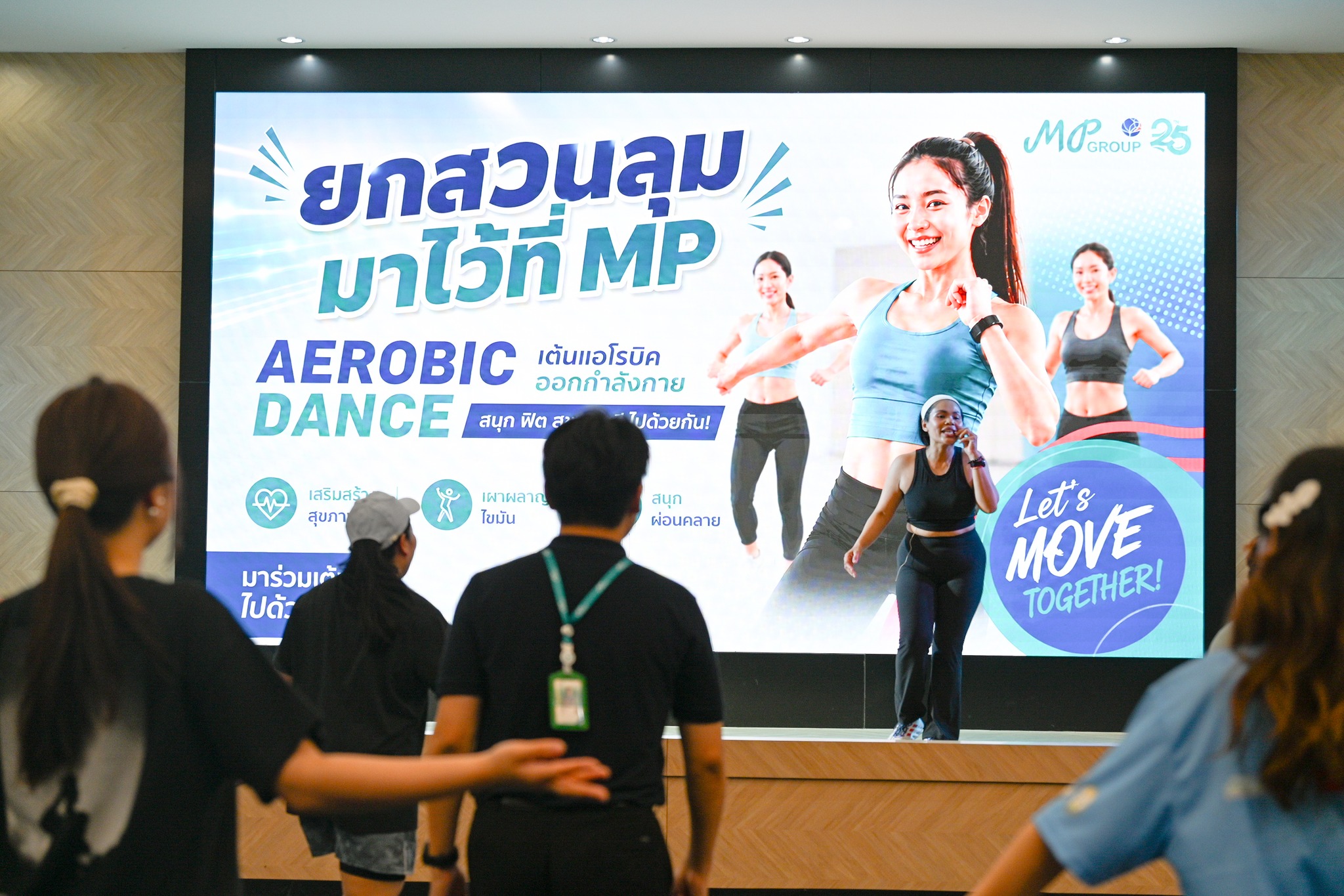 Aerobic Dance at MP