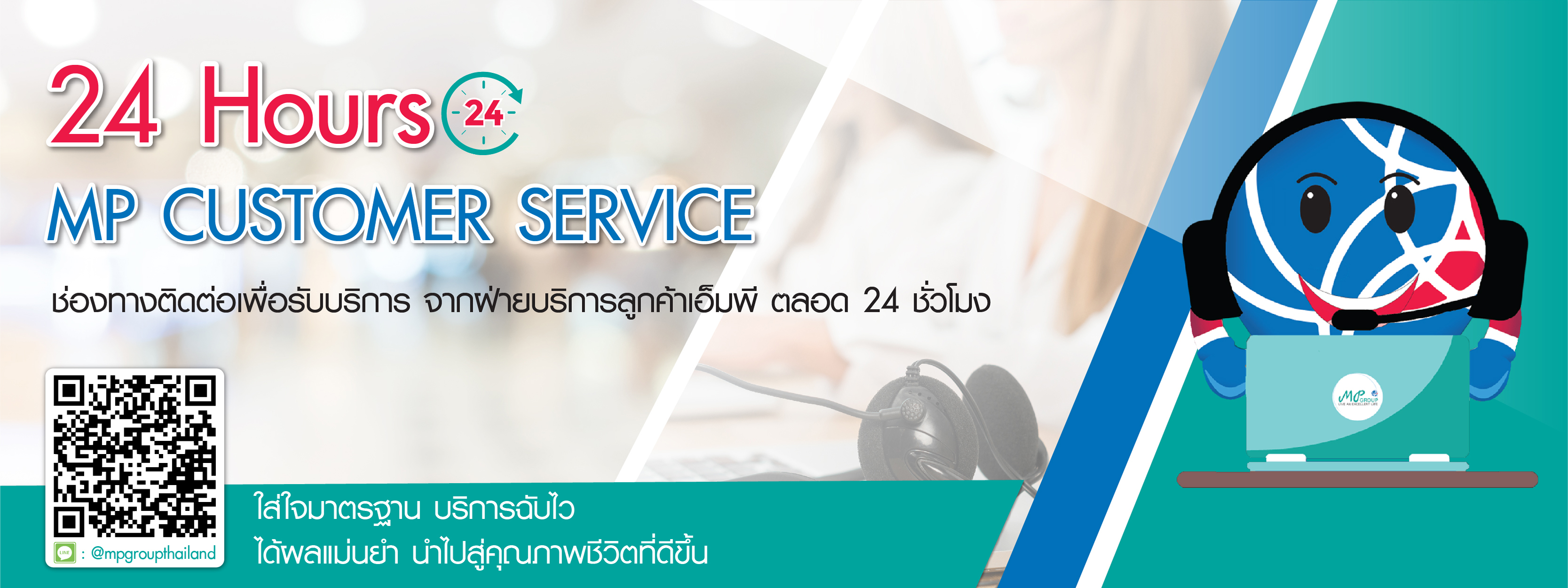 MP Group customer service and after-sales support